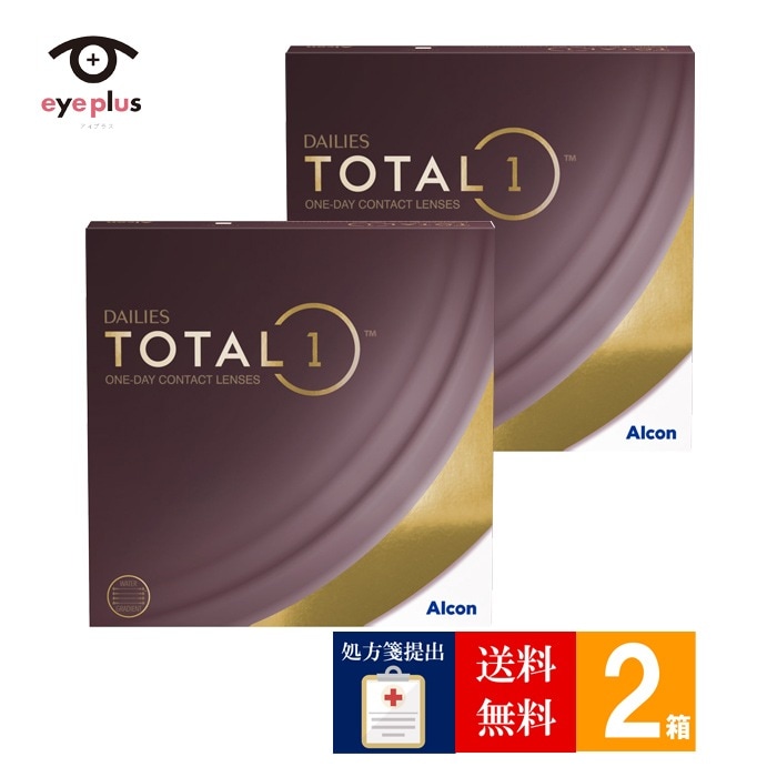 メガ割対象 【処方箋提出】 デイリーズトータルワンバリューパック(90枚入り)2箱/宅配便またはレターパックプラス/1日使い捨て/sale10