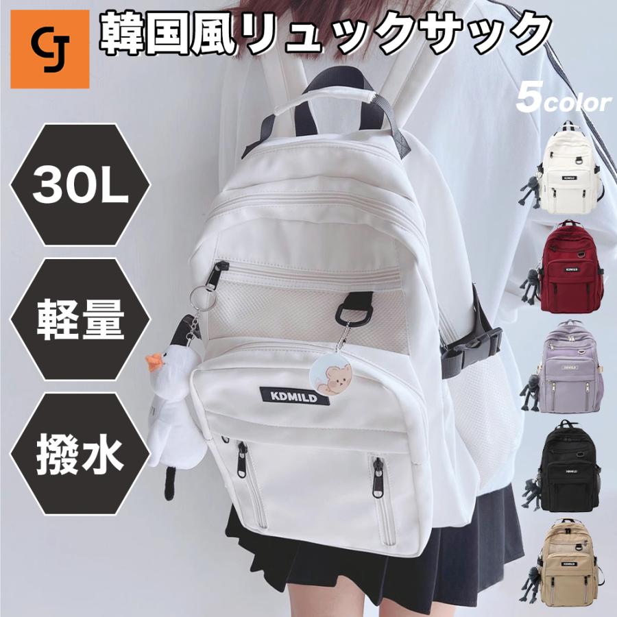 限定10％OFF リュックサック リュック レディース バックパック おしゃれ メンズ 韓国リュック 大容量 軽量 撥水 通学 通勤 学生 旅行 スポーツ