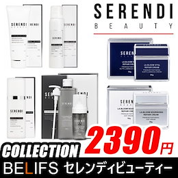 【SERENDI BEAUTY(セレンディビューティー)】COLLECTIONクラウドモイスチャーフェイシャルトナー/ラ・ブルームバイタルリペアクリーム/バブルトックスクレンザー/ラ・ブルームナリシン
