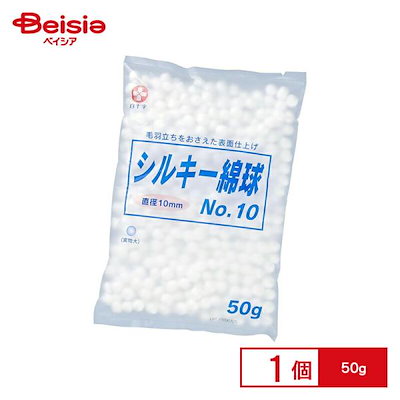 他サイト： 白十字 シルキー綿球No.10 直径10mm 50gの商品画像
