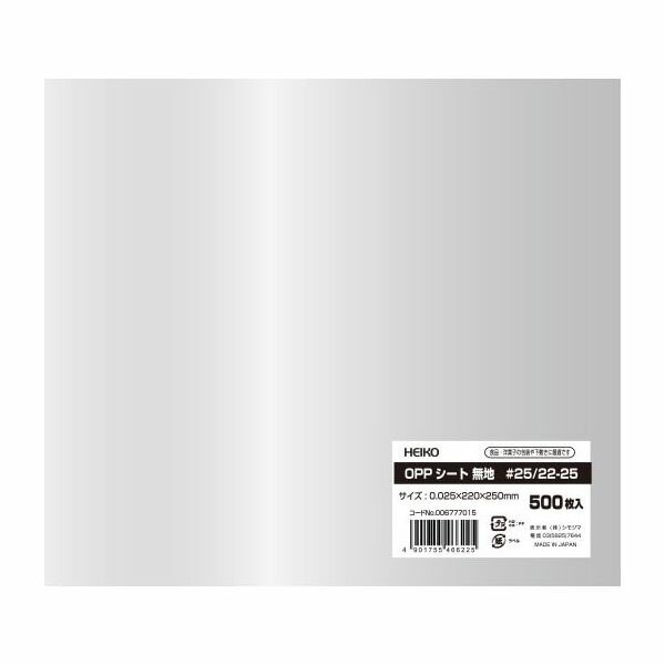 （まとめ買い）シモジマ HEIKO 食品用 OPPシート 220x250 #25 無地 500枚 006777015 [x3セット]