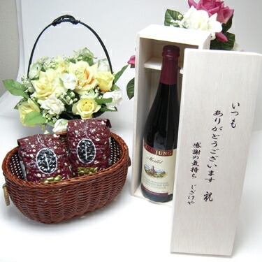 【贈り物限定】 脱アルコールワイン赤750ｍｌ（カ－ルユングメルロー　750ml　ドイツ赤ワイン）（