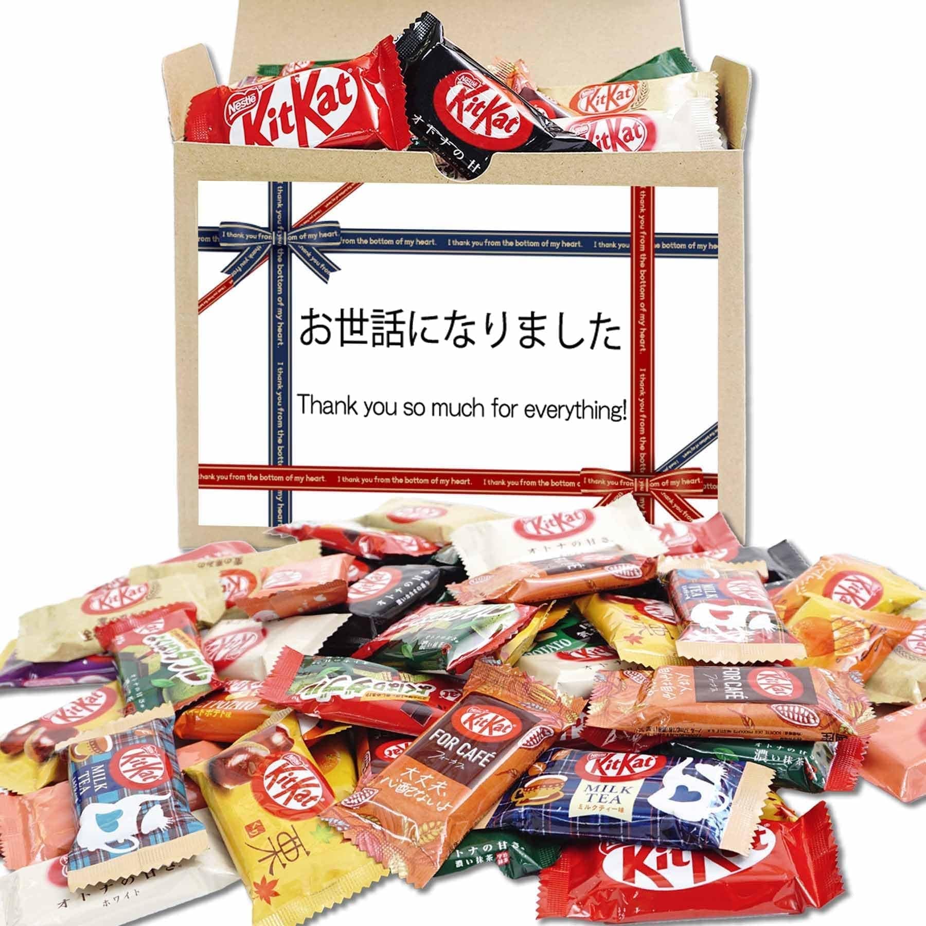 退職 お礼 引っ越し ご挨拶 プチギフト お菓子 キットカット 食べ比べ プレゼント チョコレート お世話になりました (48個入)