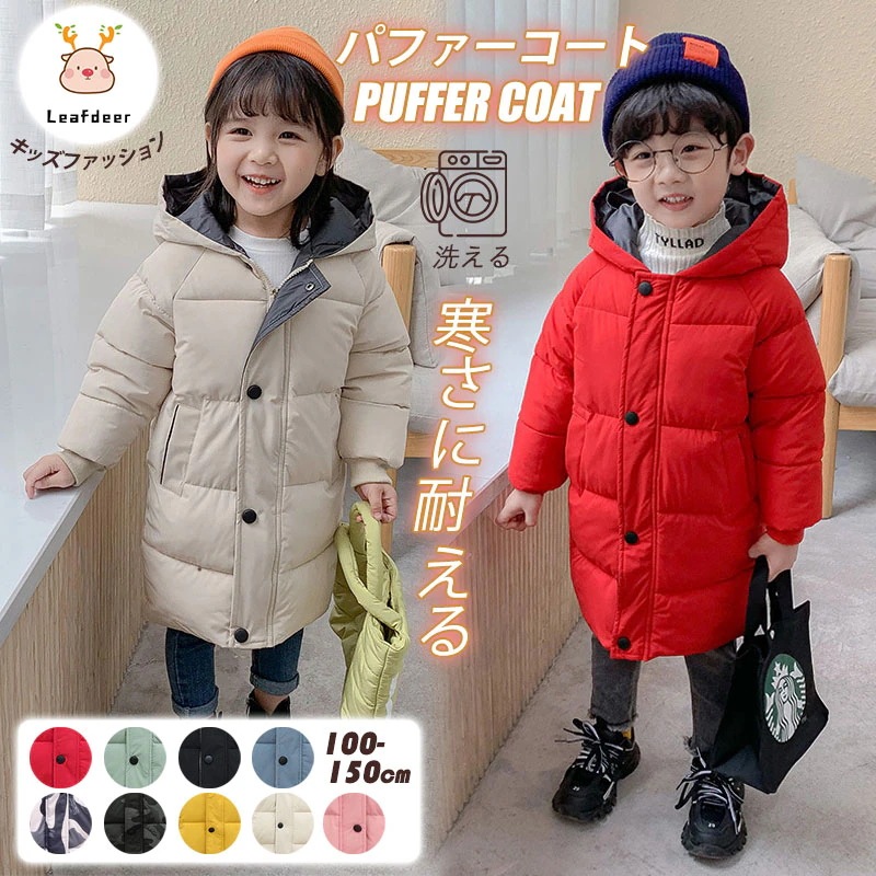 【急速出荷!】コート キッズ ダウンコート 子供服 女子 男子 ボア ジャケット キッズコート キッズアウター 冬服 防寒 冬 コート 女子 防 秋 キッズ服 防寒 暖かい ガールズ ボーイ 男子