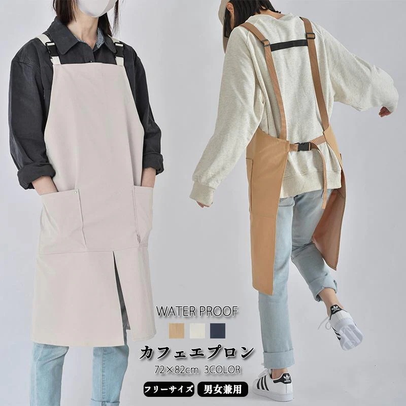大きいサイズ H型 【韓国ins大人気】即納エプロン 男性用 撥水加工 女性用 体型カバー 大人 メンズ レディース 着脱簡単 キッチン用品 おしゃれ エプロン DIY 無地 保育士 カフェ