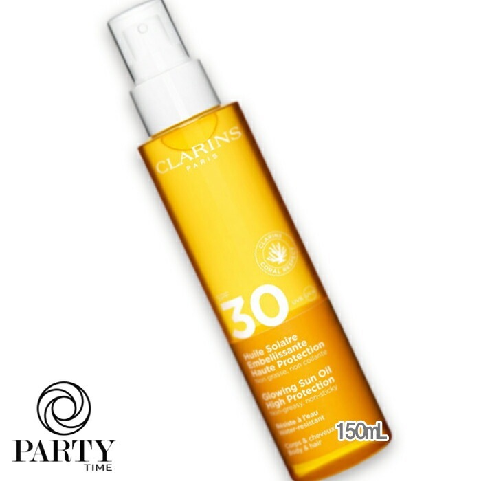 CLARINS グロウイング サン オイル ハイ プロテクション SPF30/PA++++/UV耐水性 150mL