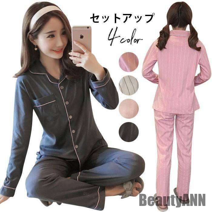 新生活 セットアップ レディース ウエア 長袖トップス 九分丈パンツ ナイトウエア 寝間着 上下セット 二点セット 前開き ポケット付き 秋 秋 春 冬 秋ファッション 冬物 春物 秋物 プ