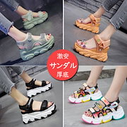 Qoo10 厚底スニーカーサンダルの検索結果 人気順 厚底スニーカーサンダルならお得なネット通販サイト