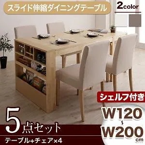 無段階に広がる スライド伸縮テーブルダイニング [マージィプラス] 5点セット（シェルフ付きテーブル（W120-200）+チェア4脚） [チェア]アイボリー4脚