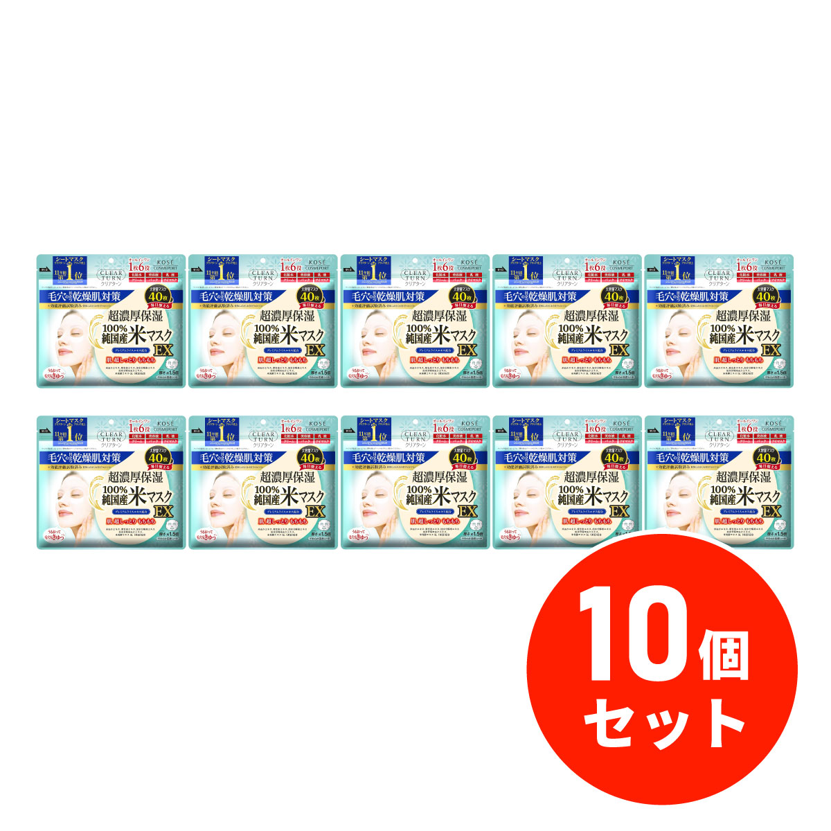 【まとめ買い】KOSE コーセー クリアターン 純国産米マスク EX 40枚入×10個セット フェイスマスク お米のマスク 大容量マスク パック 【医薬部外品】