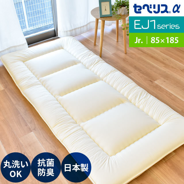 洗える布団　ジュニア　敷き布団　東レセベリスα使用洗える　中型便　68ej1-b