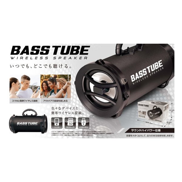 人気 bass tube スピーカー