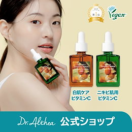 Dr.Althea - Dr.Althea（ドクターエルシア）公式ショップ 自然で