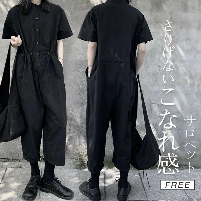 サロペットパンツ レディース メンズ つなぎ 半袖 夏 春 ワイドパンツ オーバーオール オールインワン ロング コットン ポケット リラックス ワイド 着回し 体型カバー お洒落 楽ちん モード シ