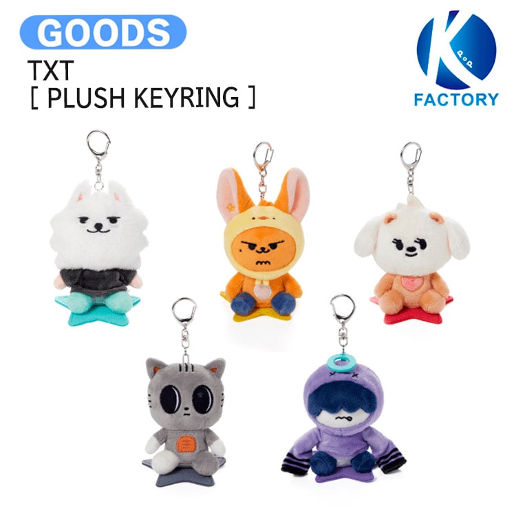 国内発送 TXT [ PLUSH KEYRING ] PPULBATU / 公式グッズ / 予約商品