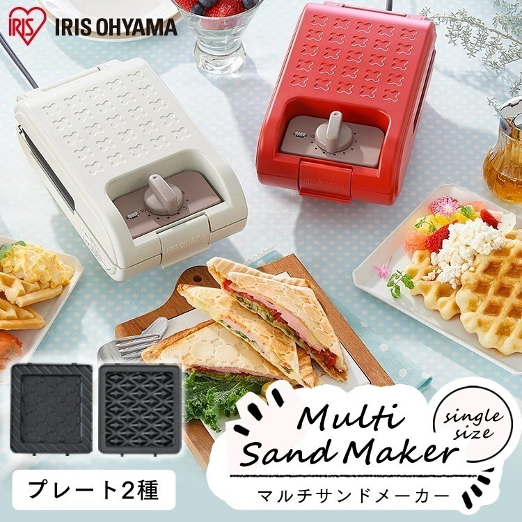 【公式】 ホットサンドメーカー IMS-502-W IMS-502-R ホットサンド サンドメーカー ホットプレート おやつ 朝ごはん 朝食 シングルサイズ 1枚焼き[安心延長保証対象 メ
