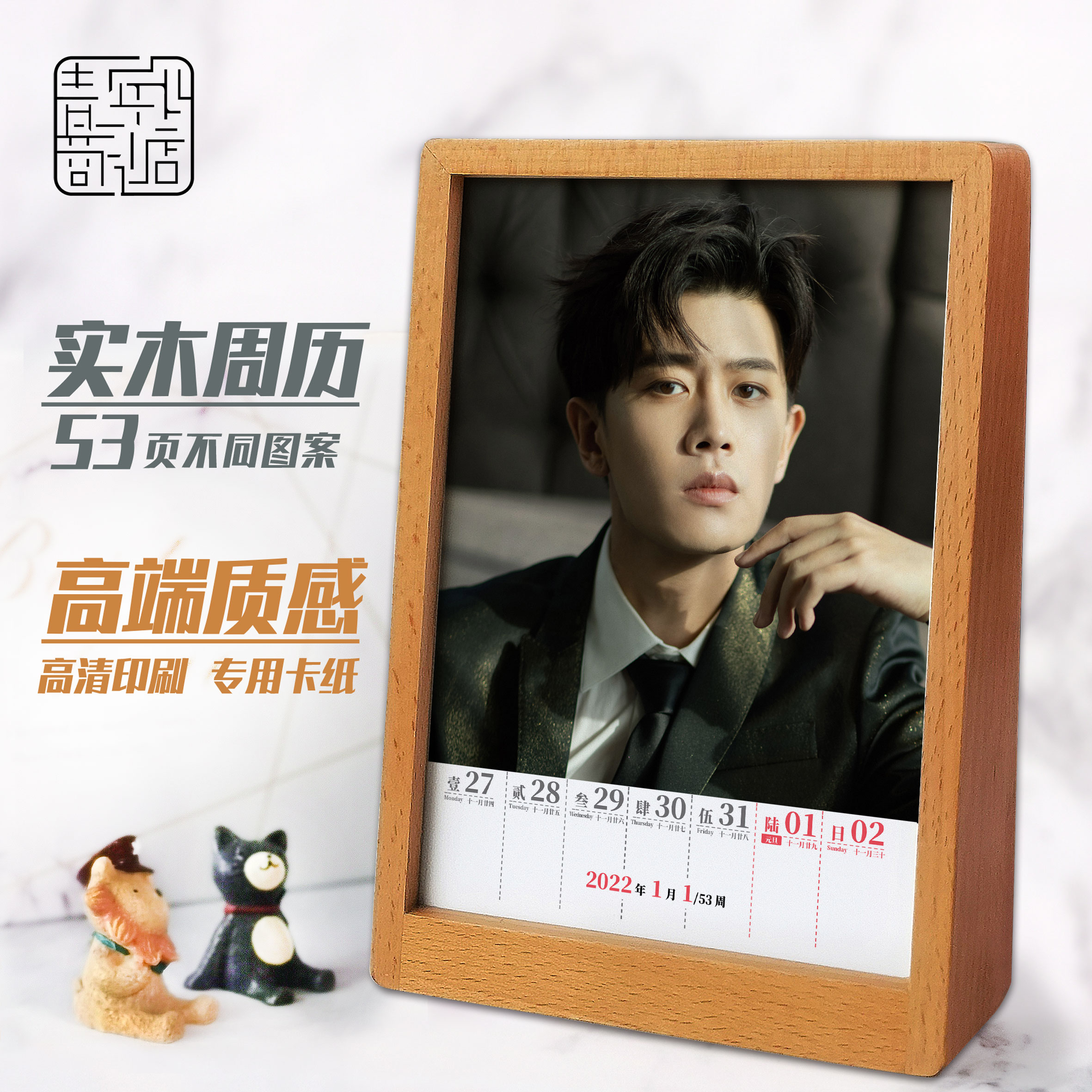 週間カレンダー　中国人気俳優任嘉倫 アレンレン　中国ドラマ『花様衛士 麗王別姫 』陸繹/李俶役