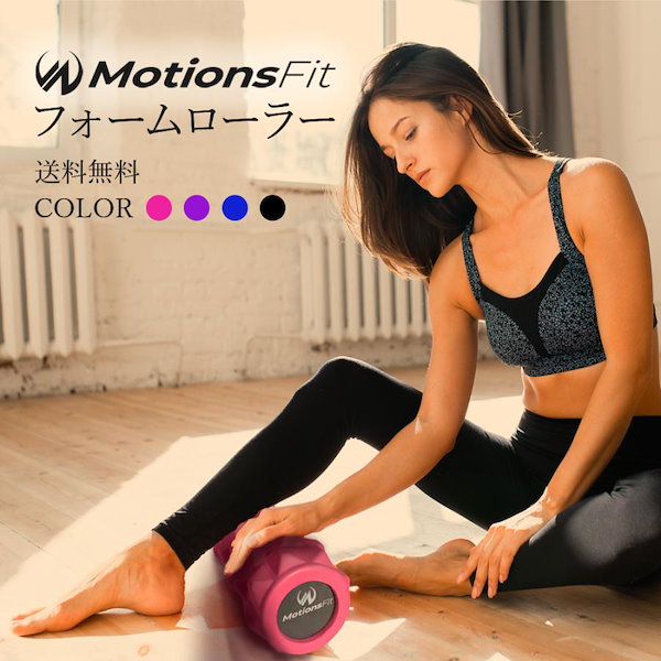 フィルローラー　こりほぐしマッサージ　フォームローラー　筋膜ローラー　ダイエット Qoo10] Motions Fit フォームローラー 筋膜リリースローラー