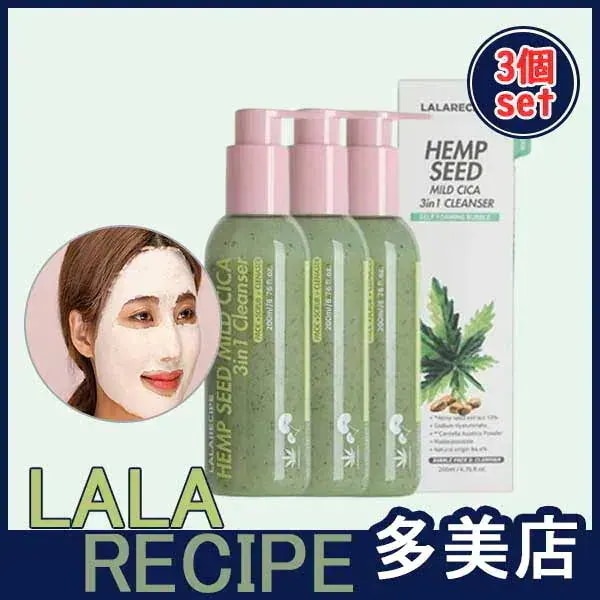 Qoo10] ララレシピ [3個セット特価]ヘンプシードマイルドシ