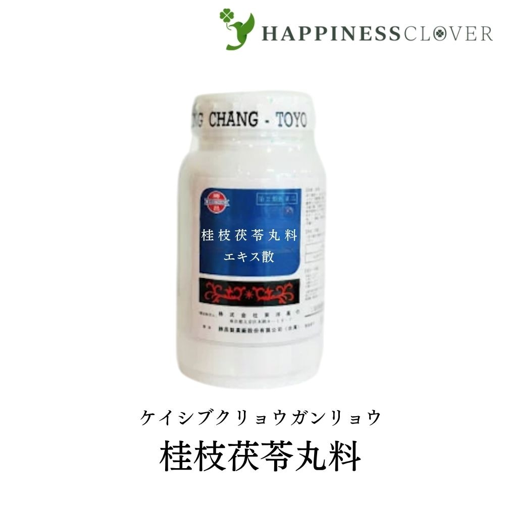 【第2類医薬品】東洋薬行 桂枝茯苓丸料 ケイシブクリョウガンリョウ エキス散 100g 月経不順 月経異常 月経痛 更年期障害 血の道症 肩こり めまい 頭重 打ち身 打撲症 しもやけ しみ 湿疹