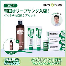 [メガポイント限定2+1セット]グルタチカ 歯磨き粉 マウスウォッシュ 500ml 韓国歯磨き粉 グルタチオン 口臭ケア 歯ぐき 虫歯 口臭 歯垢