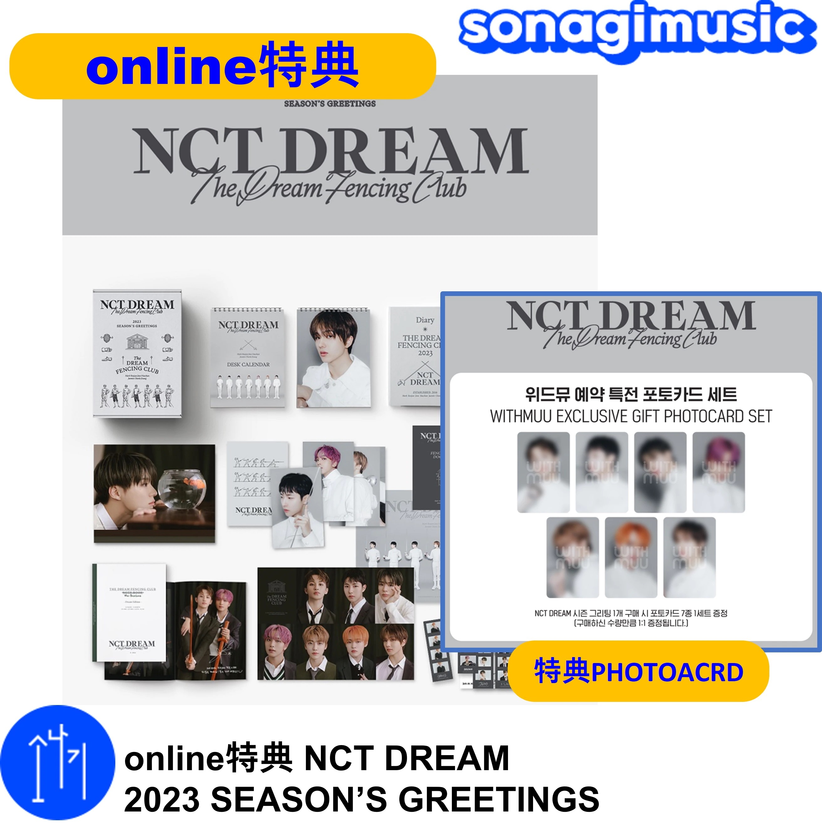 種類豊富な品揃え Miyu様専用 NCT DREAM 2023 シーグリ 新品未開封