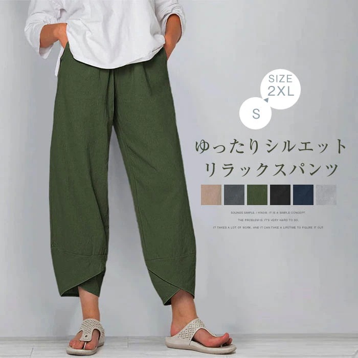 【20点セット】無料パンツ レディース ロングパンツ ワイド 無地 薄手 9分丈 ロング 綿麻風 ガウチョ ズボン ボトムス 大きいサイズ 体型カバー ゆったり カジュアル ナチュラル 可愛い オシャ