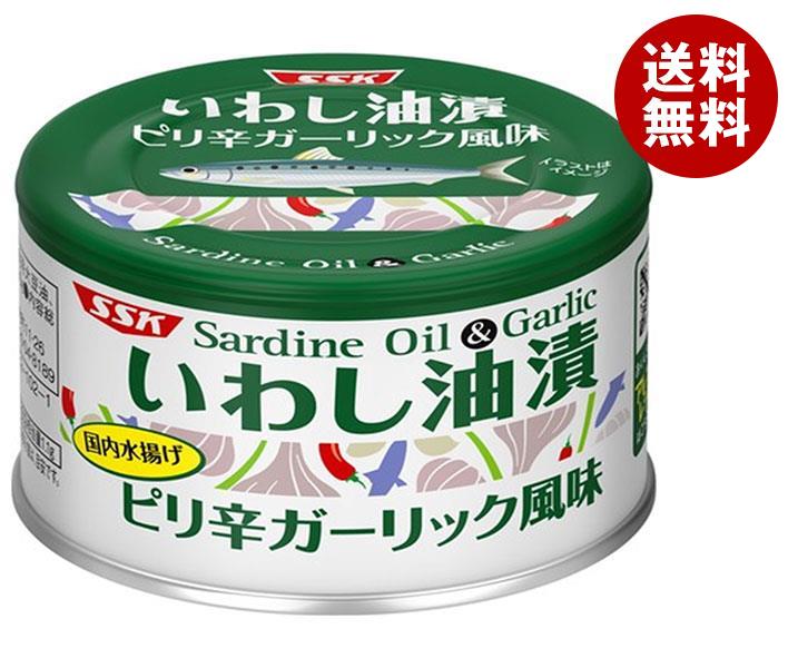 SSK いわし油漬 ピリ辛ガーリック風味 150g缶＊24個入＊(2ケース)