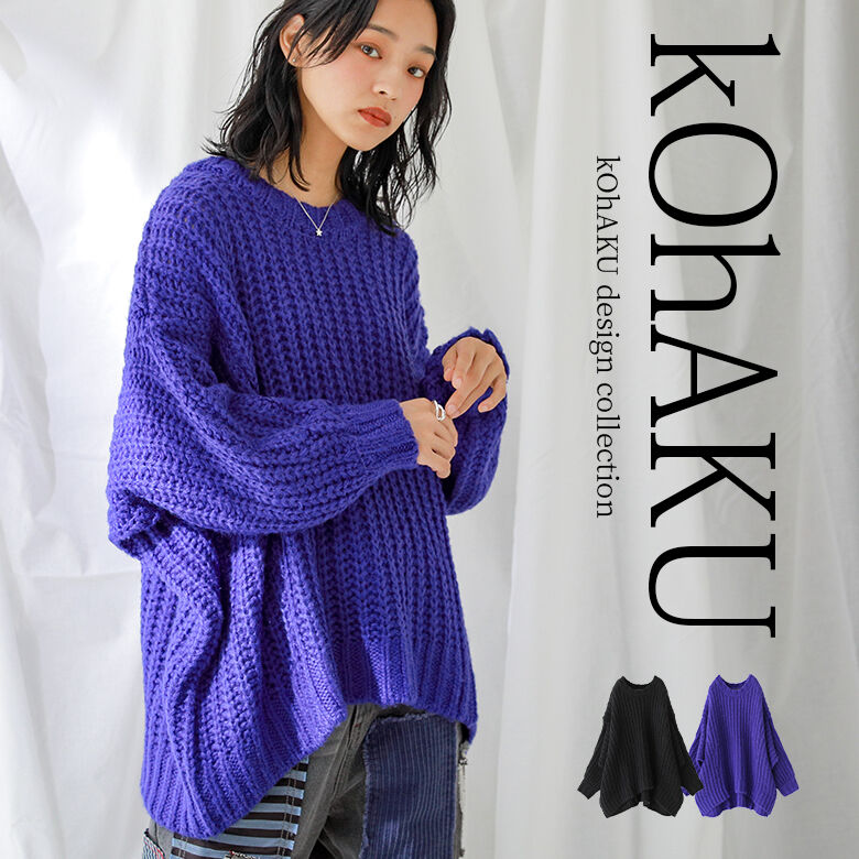 『変形デザインローゲージニット』[kOhAKU ニット レディース 秋冬 トップス 長袖 クルーネック セーター ざっくり ローゲージ 片畦編み 変形 ドレープ モヘヤタッチ 無地 モード シンプル]