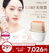 Qoo10] ANLAN 【新登場】 リフトスパ温冷かっさ 4in