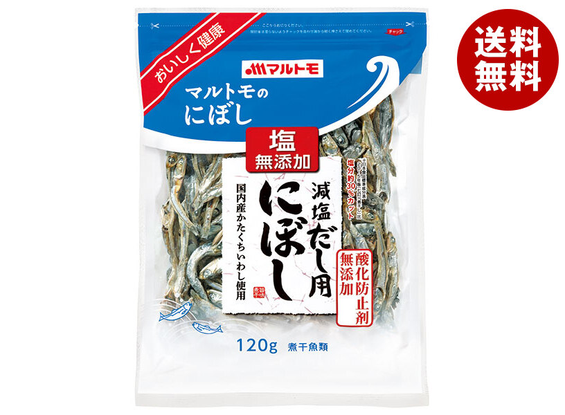 マルトモ 減塩だし用にぼし 120g＊10袋入