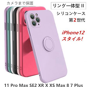 リング一体型 II カメラ保護 iPhone12に変身iPhone11 ケース リング付き iPhone 12 11 Pro Max シリコンケース iPhone SE2 XR X XS 7 8