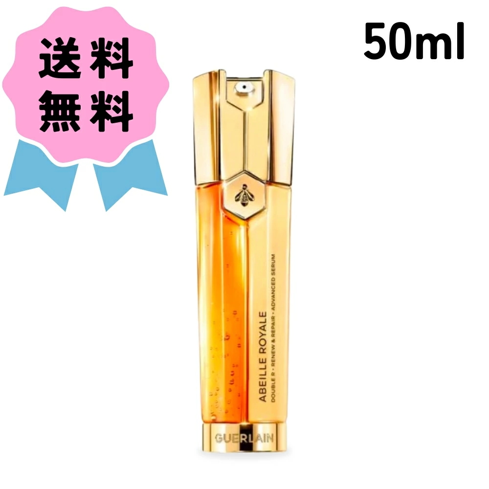 アドバンスト ダブルR セロム 50ml