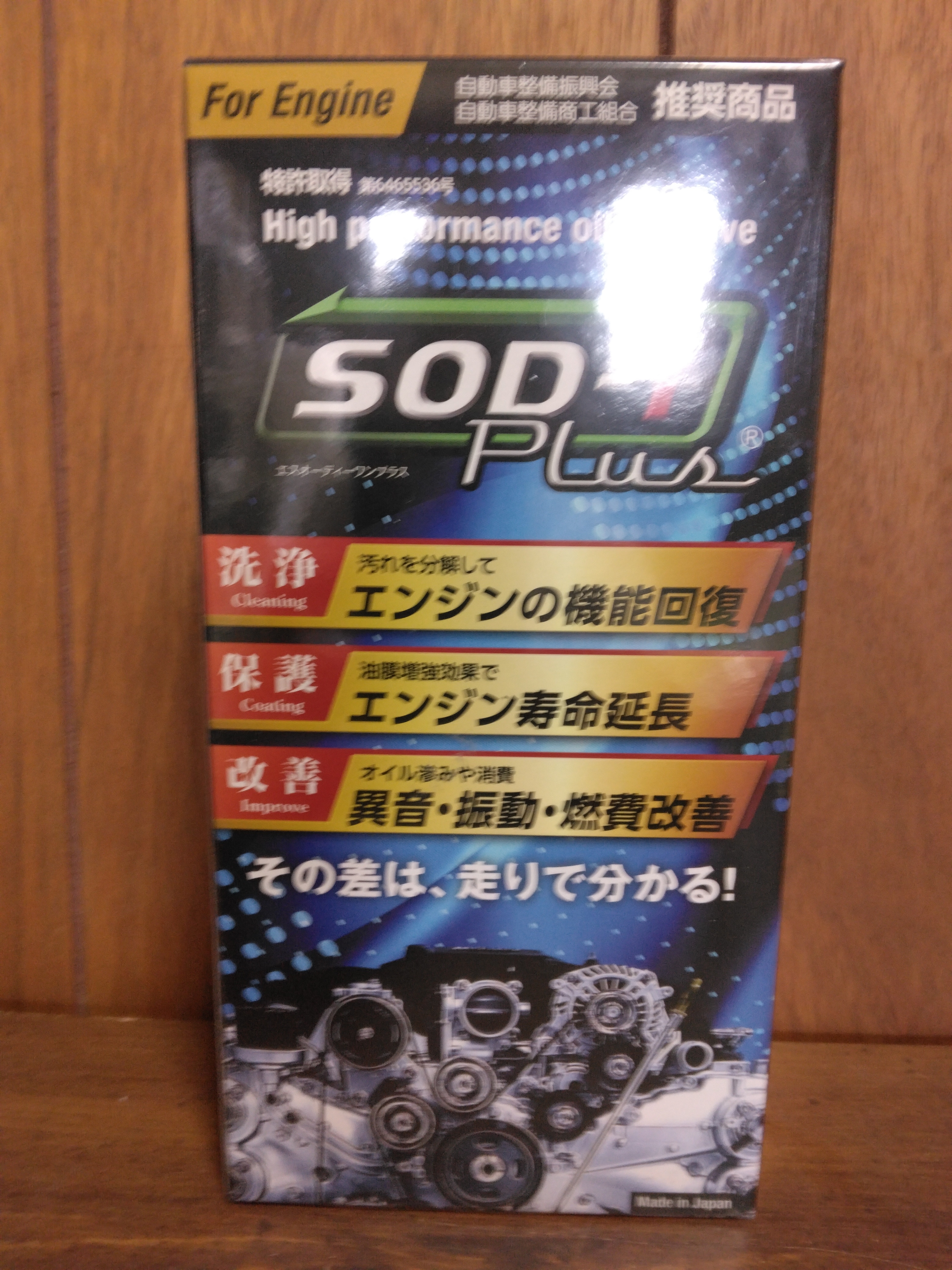 SOD-1 Plus For Engine 350ml エンジン用オイル添加剤 5,060円