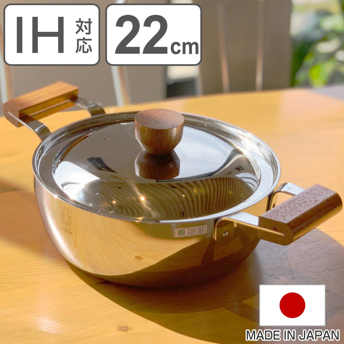 両手鍋 22cm BENRI鍋 ステンレス製 日本製 燕三条 IH対応 ガス火対応 オール熱源対応 なべ お鍋 両手なべ 蓋付き 22センチ ふた付き 目盛り付き 調理器具 キッチン用品