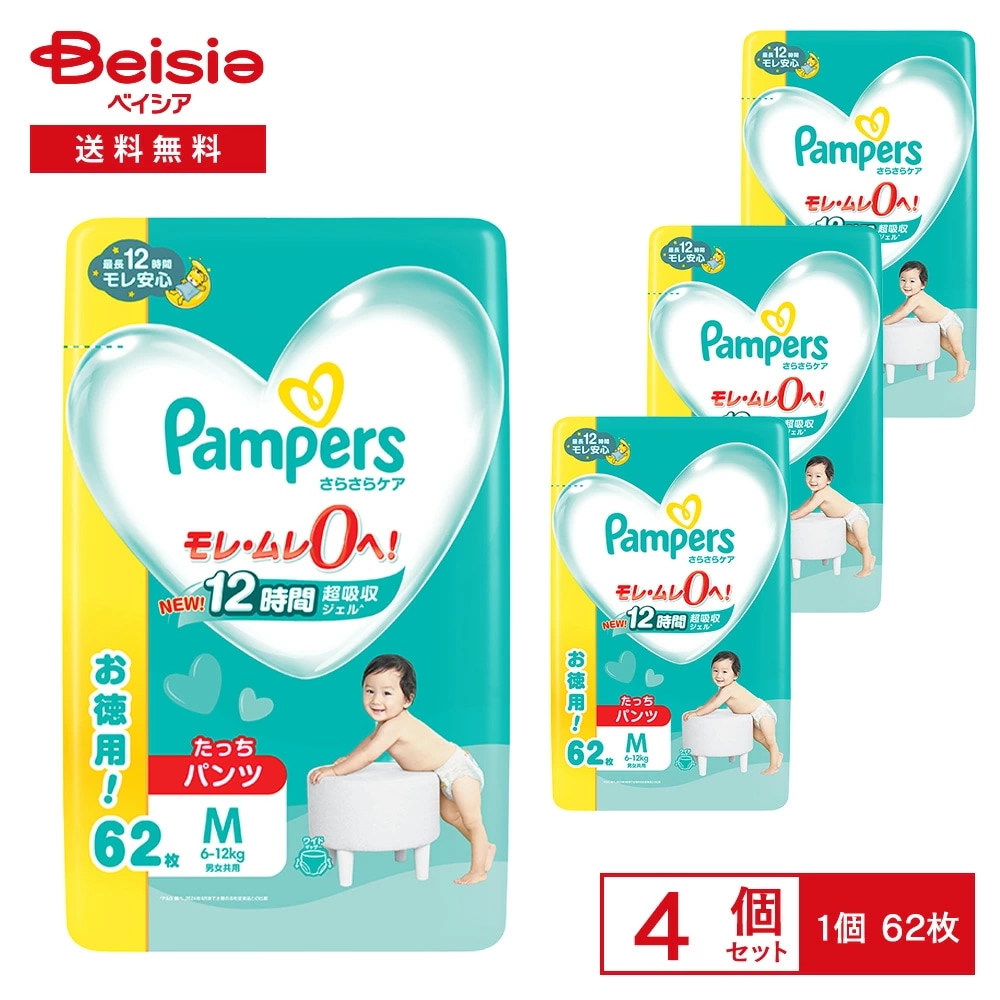 P&G パンパース(Pampers) さらさらケア パンツ ウルトラジャンボ Mたっち62枚(6-12kg) 4個セット パンパース パンツ M サイズ オムツ さらさら ケア