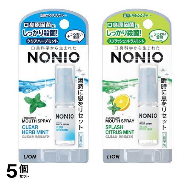 NONIO(ノニオ) マウススプレー クリアハーブミント &スプラッシュシトラスミント 各5mL 5個セット