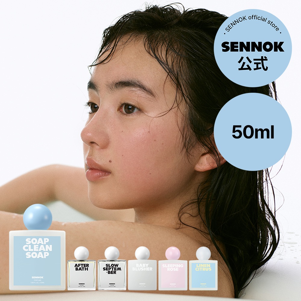 【日韓1位】【公式】パフューム 50ml(香水/アフターバス/スローセプテンバー/ソープクリーンソープ/ベビーブラッシャー/スリーピングローズ/リネンシトラス）