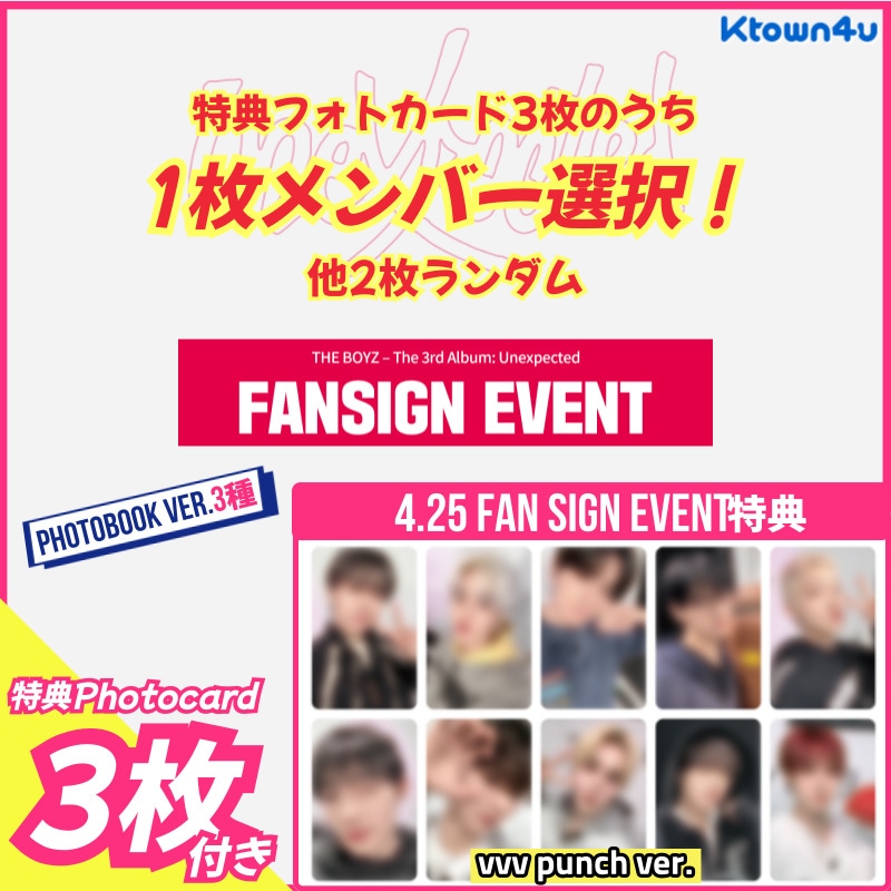 【ktown4uサイン会特典1枚メンバー選択】THE BOYZ The 3rd Album [Unexpected] 4/25 ktown4u FAN SIGN EVENT 7,551円