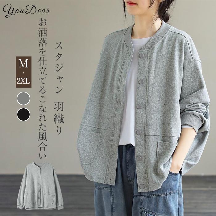 スタジャン パーカー レディース スウェット カーディガン トレーナー カジュアル ジャケット 春 秋 コート 羽織り コート 大きいサイズ アウター