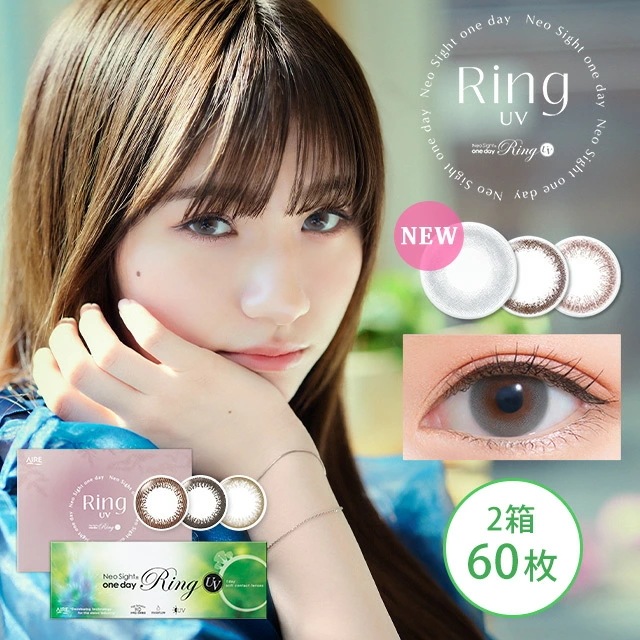 【2箱セット60枚】ネオサイトワンデーリングUV（1箱30枚入） カラコン ワンデー 5,550円