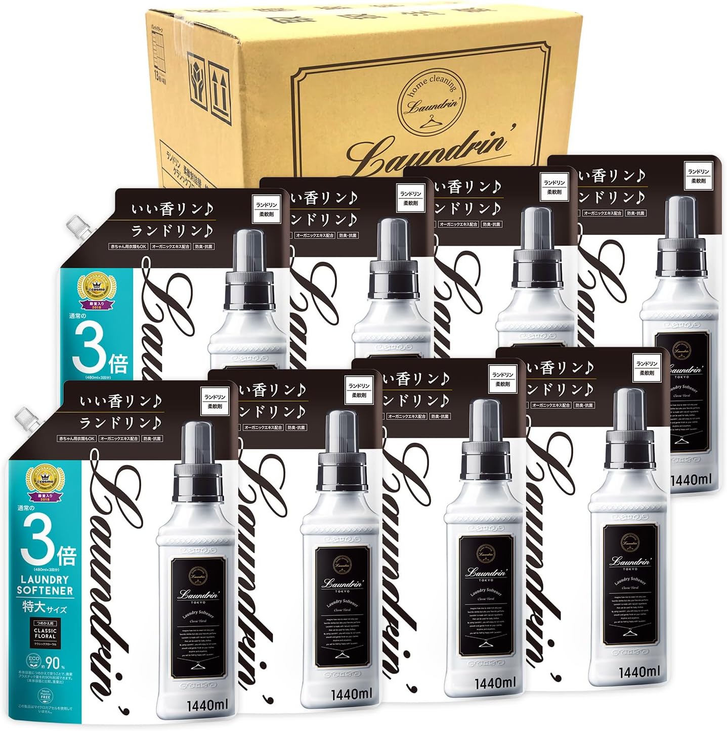 ランドリン ケース販売 限定ブランド DX 柔軟剤 特大容量 クラシックフローラル 詰め替え 3倍サイズ 1440ml 8個セット