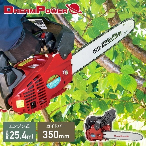 エンジン チェーンソー ガイドバーサイズ 350mm ECS-26D/N1
