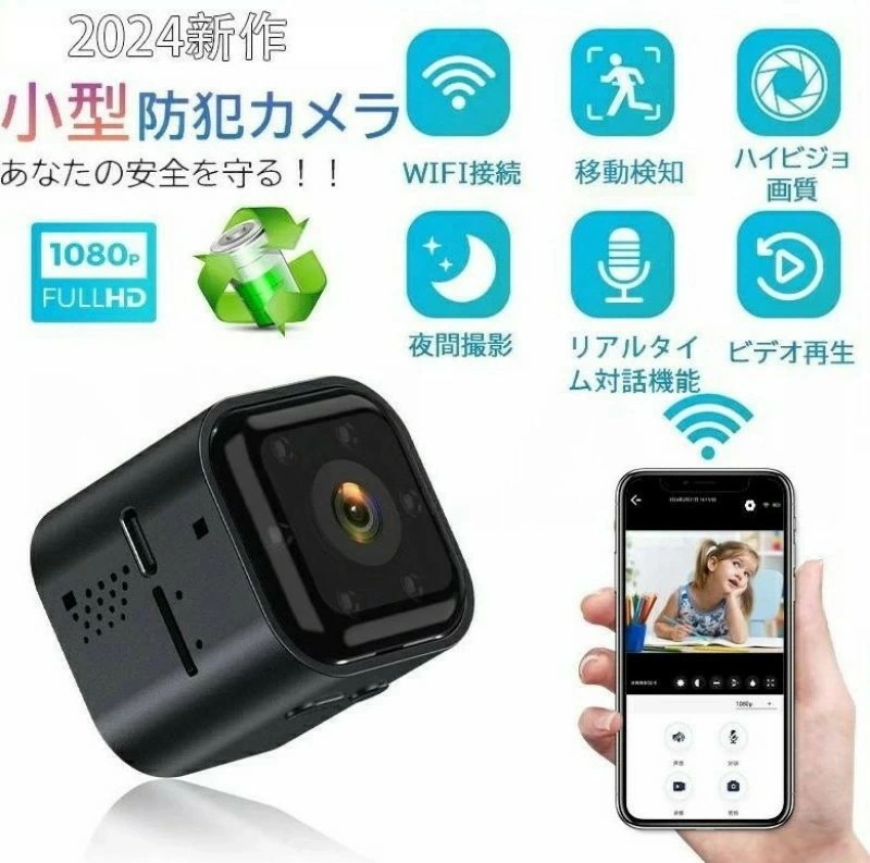 お見逃しなく防犯カメラ 小型カメラ 小型 家庭用 屋内 屋外 監視カメラ 高画質 USB 工事不要 長時間録画 人感センサー 人体感知 動体検知 暗視 赤外線 自動録画 ループ録画 駐車場 車庫 車上