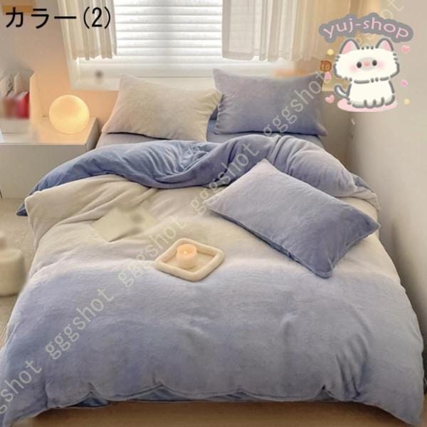 フランネル 掛け布団カバー シングル 寝具カバーセット 4点 毛布いらず ふんわり 布団カバー ダブル ベッドカバー 掛け毛布カバー 寝具 暖か