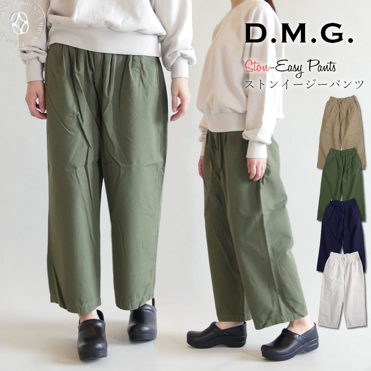 ウエストゴム仕様 レディース ストンイージーパンツ ワイドテーパード コットンアーミーポプリン 14-0090x 14-090x バルーン アーベン