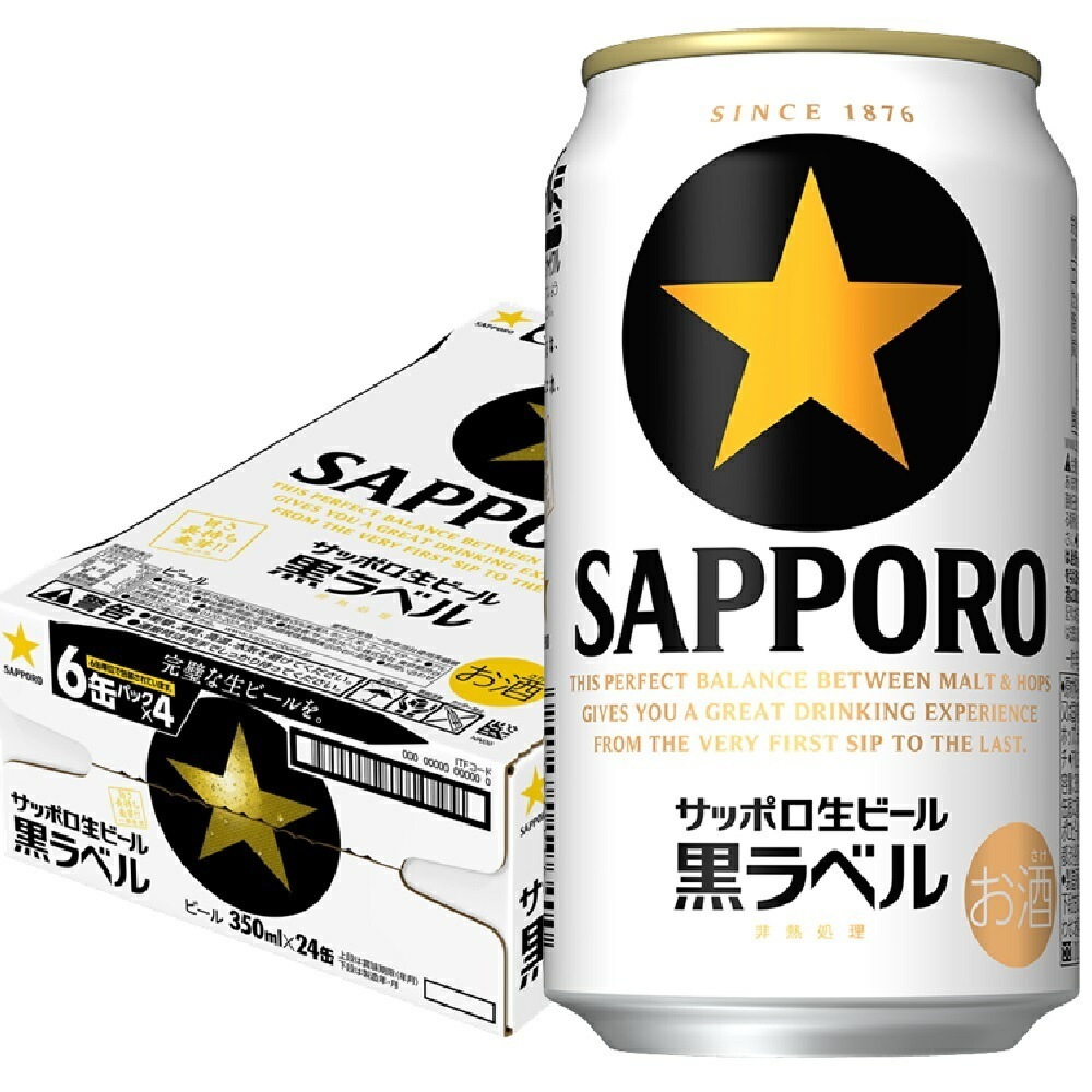 【送料無料】 サッポロ 黒ラベル 350ml24本 YTR