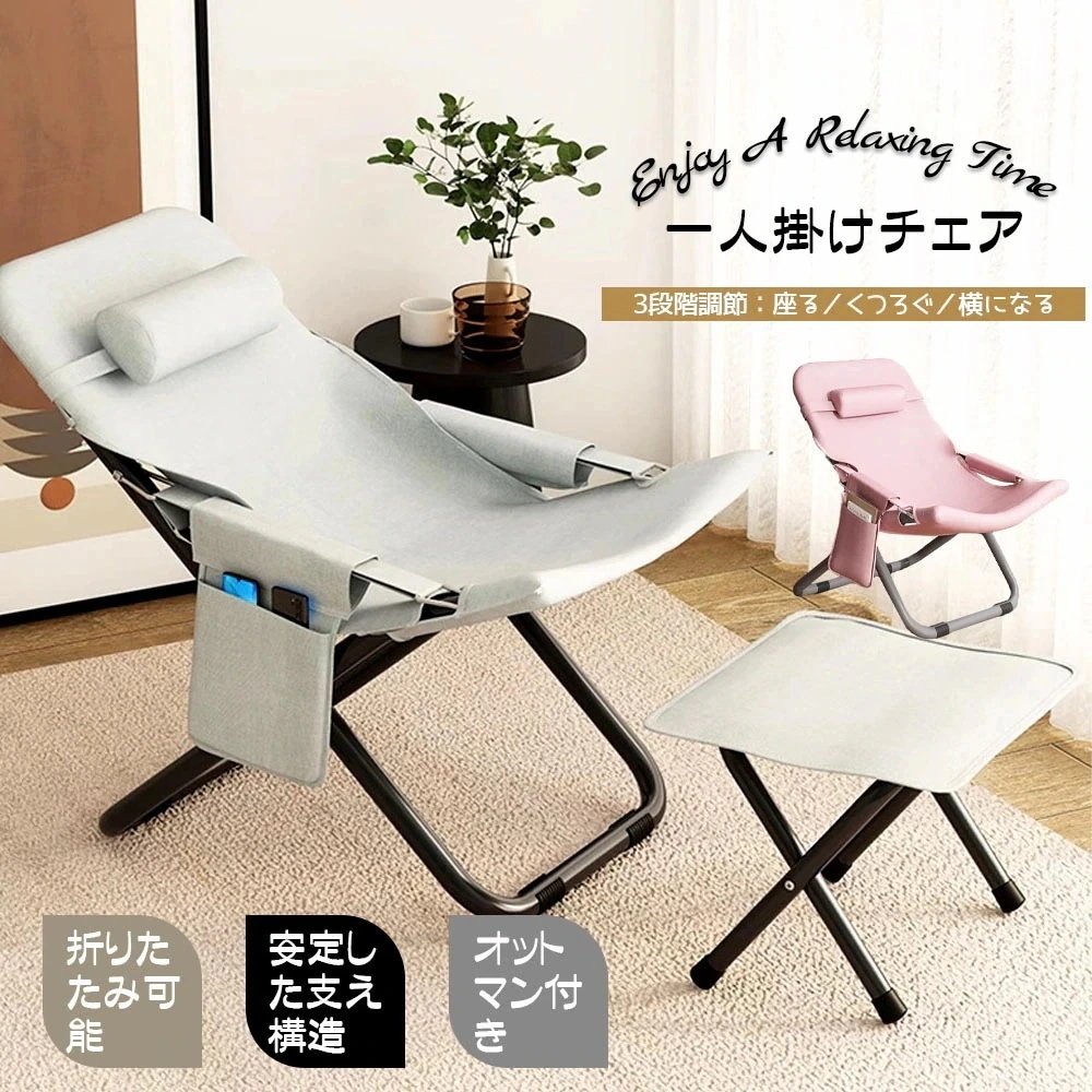 一人掛けチェア リクライニングチェア くつろぐ 横になる 3段階調節 折りたたみ可能 オットマン付き 安定感 シンプル アウトドア キャンプ リビング ベランダ B-03【新作特別セール】