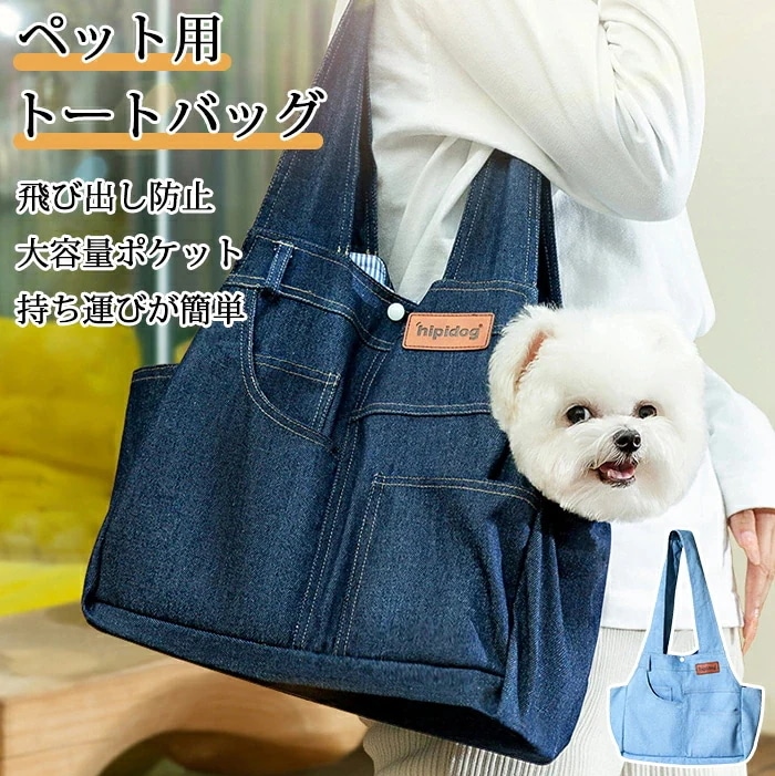 新品未使用　ペット　キャリーバッグ　レース　デニム　小型犬　猫　Mサイズ Qoo10] ペット キャリー バッグ 猫 犬 ショル