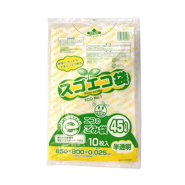 野添産業 スゴエコ袋(再生) 半透明45L 厚さ0.025mm 1セット(500枚:10枚50パック)